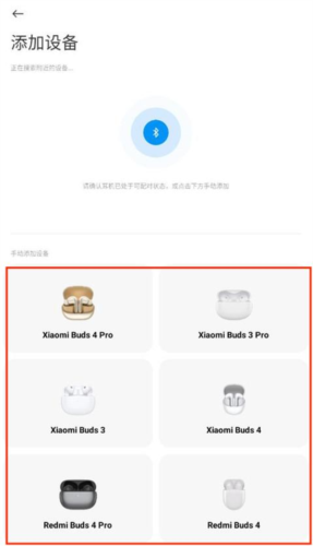 小米耳机app5