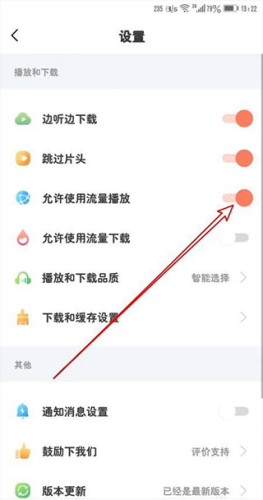 宝宝巴士故事如何使用流量播放5