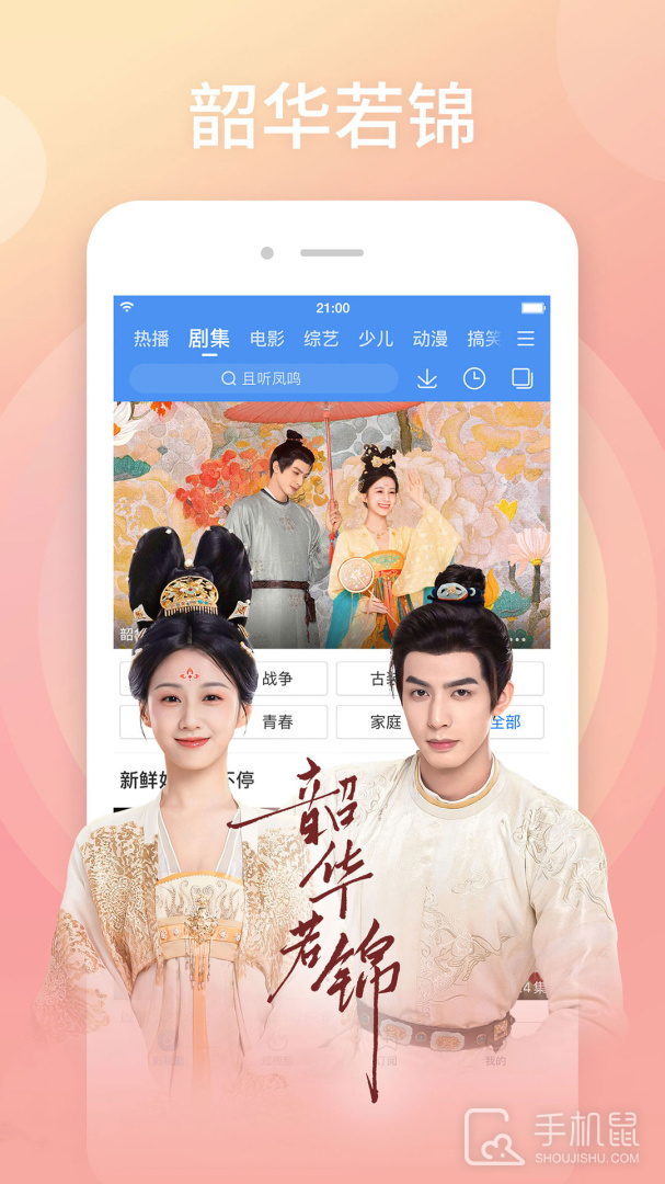 百搜视频 v8.14.93
