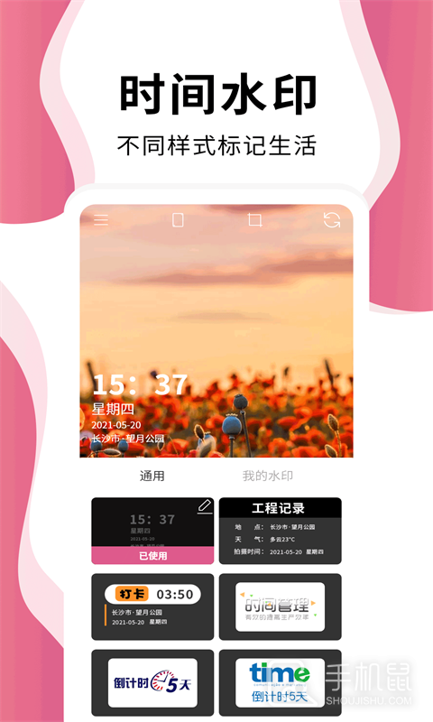 时间相机Pro v1.5.7