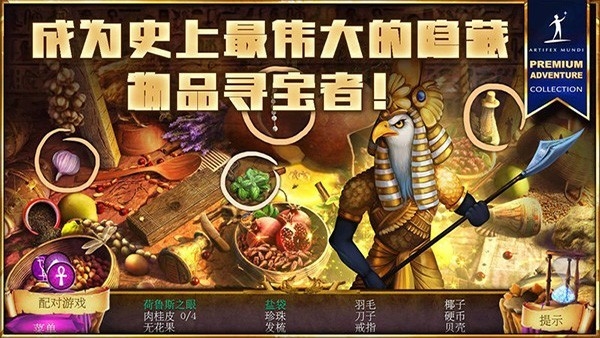 狩魔者4光之谜游戏下载 v1.0