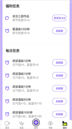 爱奇艺叭嗒漫画7