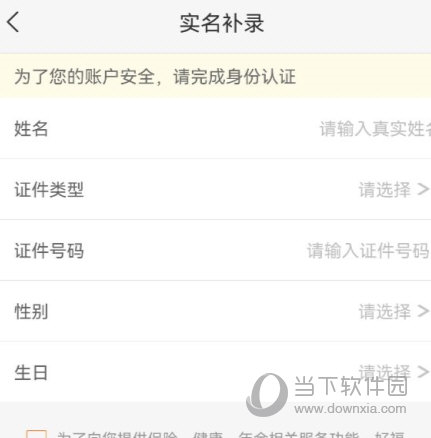 平安好福利