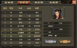 三国一统天下腾讯版3