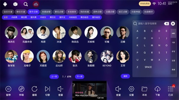 iktv点歌软件