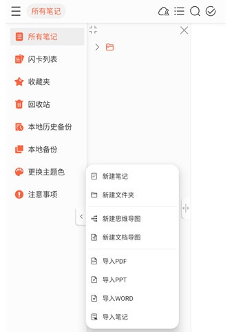 小新笔记