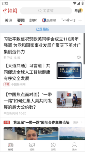 中国新闻网11