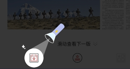 中国军号APP