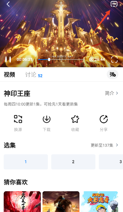 星潮影视app手机版