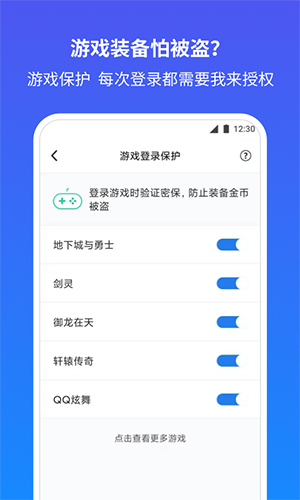 QQ安全中心app v7.2.7