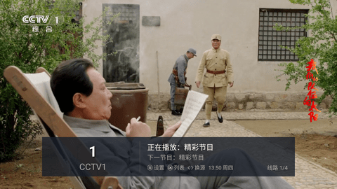 电视pro最新版