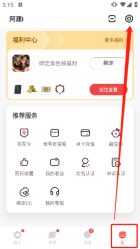 网易大神13