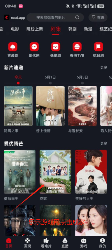 网飞猫官方版免费下载