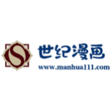 世纪漫画免费版 