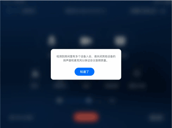 腾讯会议rooms电视版