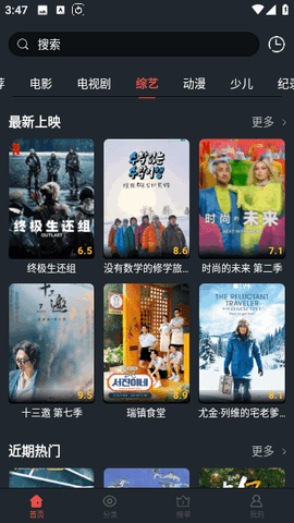 西子影视2024最新版