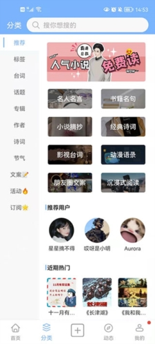 句子控app26