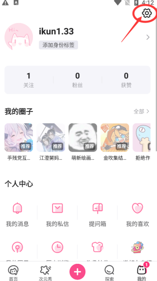 使用方法截图1