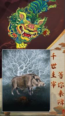山海经异兽录神兽服