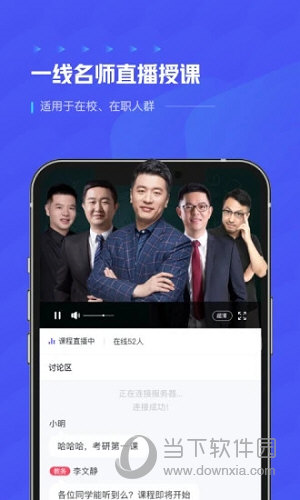 研途考研