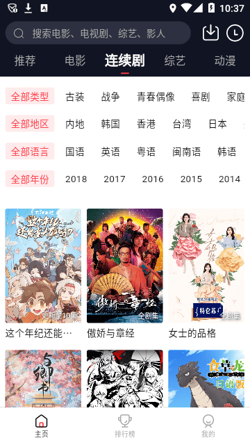 星空影视免费版 v3.3.5