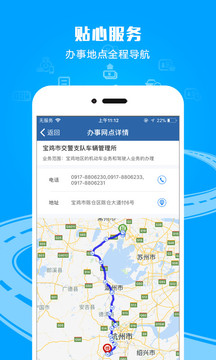 12123交管平台 1