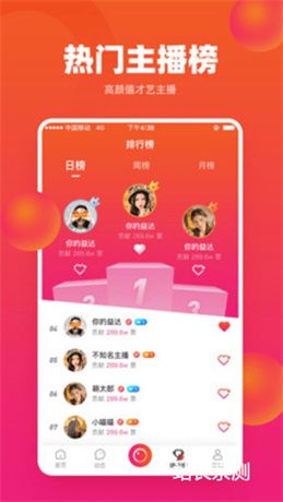 九秀直播免费版截图2