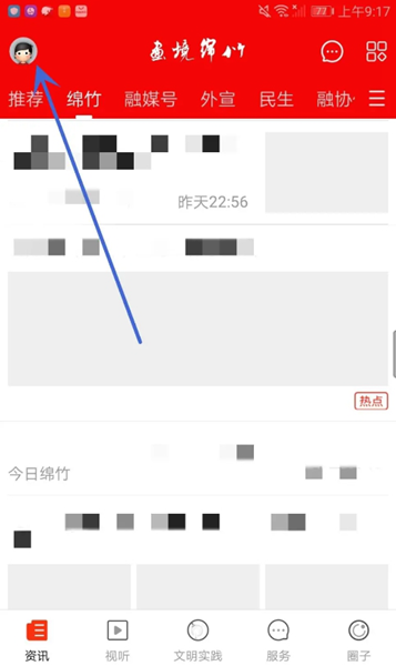 画境绵竹11