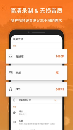 XRecorderappv2.4.2