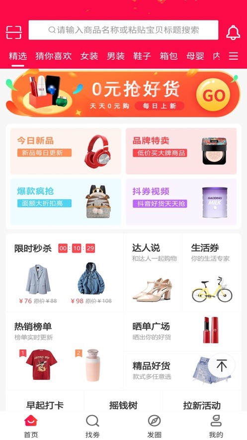 嗨翻云购
