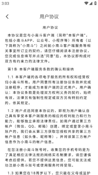 怎么注册账号配图4