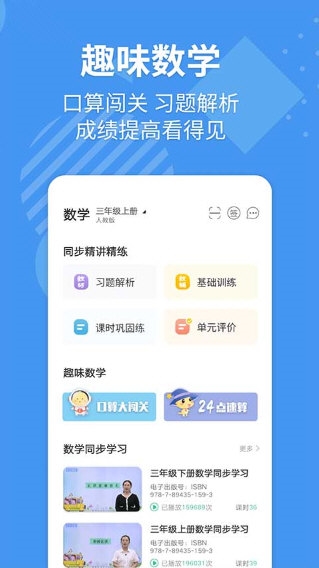 E+英语宝2
