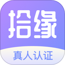 拾缘app官网版下载 v1.0.11安卓版