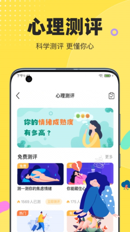情说4
