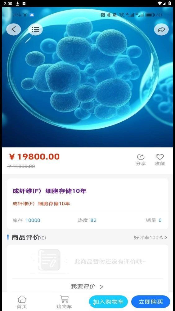赛尔盛易app