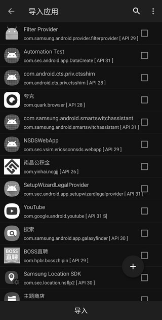 两仪虚拟机app截图7