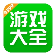 4399游戏盒 V9.0.1.31下载