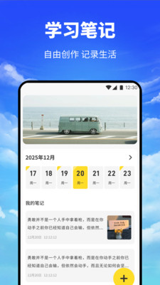 海云听读本app v1.1