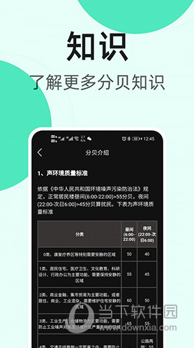K5噪音分贝仪