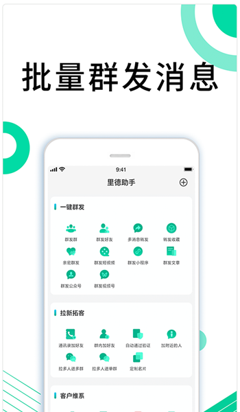 里德助手plus v1.32.0