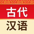 古代汉语词典安卓版  V4.5.6下载