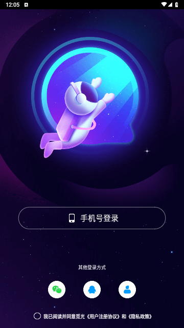 觅光免费版