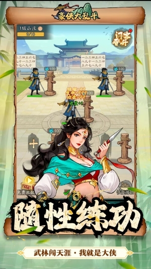 豪侠大乱斗手机版下载 v1.28