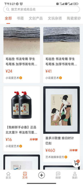 艺术融媒体7