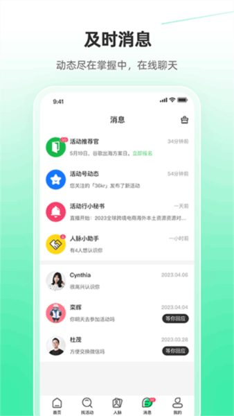 活动行图片4