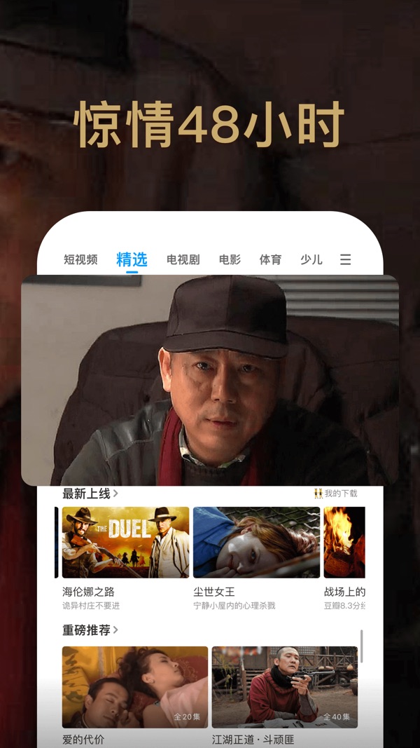 pp视频手机版下载截图