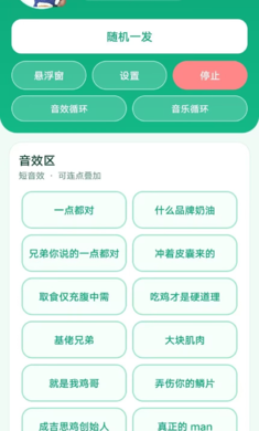 成吉思鸡盒app下载 v1.2 安卓版