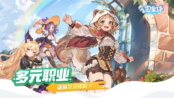 气泡星球官方版下载 v2.1