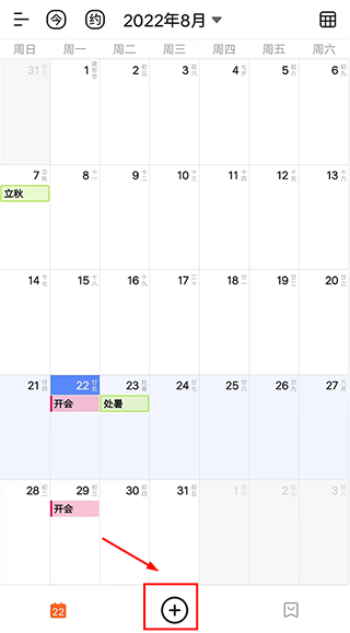 1CalendarS Pro