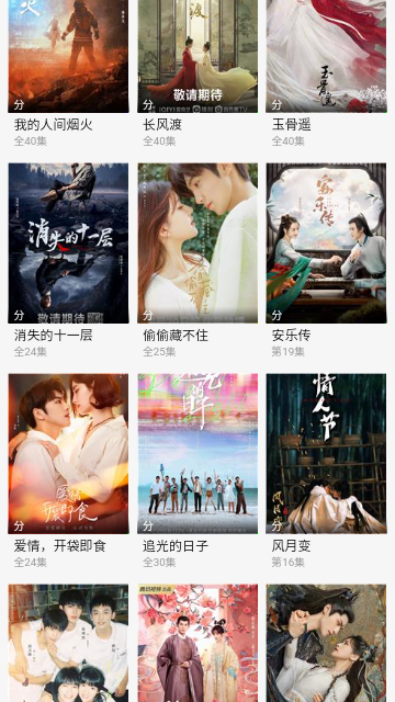 丫丫影院纯净版